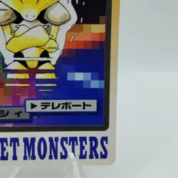 Pokemon Cards Bandai Carddass Abra File No.063 1997 EX Japanese i912 - Image 5