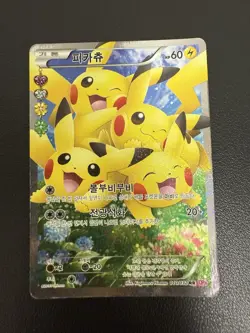 Pikachu Full Art Foil Holo Pokekyun Pikachu Pokemon Korean Card 010/032 CP3 XY - Image 2