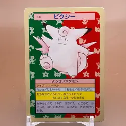 Clefable Pokemon Topsun Card Game Japanese Japan Nintendo TCG Anime F/S - Image 1