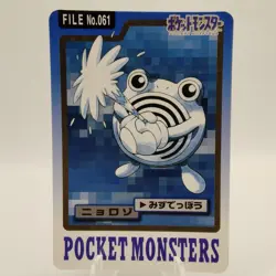 Pokemon Cards Bandai Carddass Poliwhirl File No.061 1997 VG Japanese i910 - Image 1