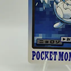 Pokemon Cards Bandai Carddass Poliwhirl File No.061 1997 VG Japanese i910 - Image 4