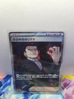 SV2a: Pokemon Card 151 #197/165 Giovanni's Charisma - Image 1