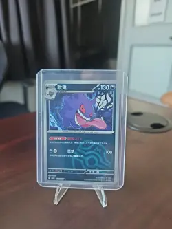 2025 Pokemon TCG Chinese Exclusive Gengar Master Ball CBB3C 0305/07 Holo Card NM - Image 1