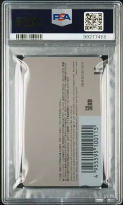 1991 WEEKLY SHONEN JUMP SPECIAL TELEPHONE CARDS #37 DRAGON BALL PSA 9 - Image 2