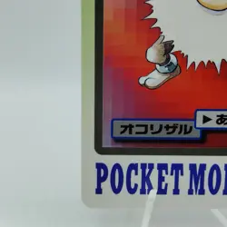 Pokemon Cards Bandai Carddass Primeape File No.057 1997 EX Japanese i907 - Image 4