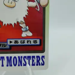 Pokemon Cards Bandai Carddass Primeape File No.057 1997 EX Japanese i907 - Image 5