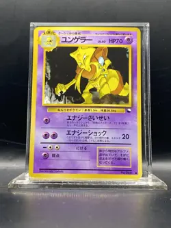 Kadabra (Shin-ichi Yoshida) Vending Machine Cards Series 3 (Green) Regular LP - Image 1