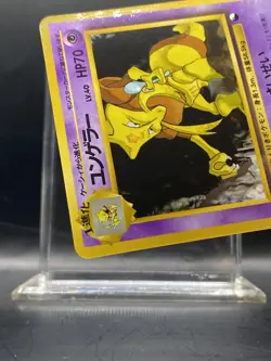 Kadabra (Shin-ichi Yoshida) Vending Machine Cards Series 3 (Green) Regular LP - Image 5