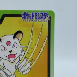 Pokemon Cards Bandai Carddass Persian File No.053 1997 EX Japanese i905 - Image 3
