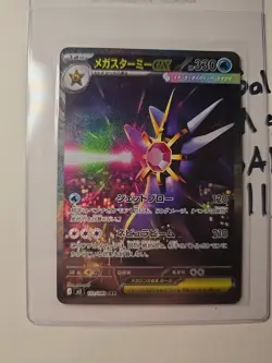 Mega Starmie ex SAR 111/080 M3 Nihil Zero - Pokemon Card Japanese MEGA - Image 3