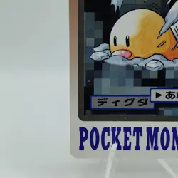 Pokemon Cards Bandai Carddass Diglett File No.050 1997 VG Japanese i903 - Image 4