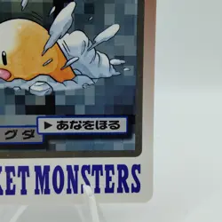 Pokemon Cards Bandai Carddass Diglett File No.050 1997 VG Japanese i903 - Image 5