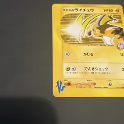 LT. SURGE'S RAICHU 053/141 VS Series JAPANESE Pokemon TCG card NM - READ - Image 3