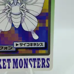 Pokemon Cards Bandai Carddass Venomoth File No.049 1997 VG Japanese i902 - Image 5