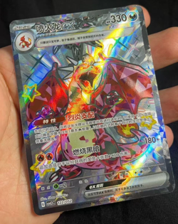 IN STOCK Pokemon TCG S-Chinese Charizard ex 122/052 Rare Holo Card - Image 1