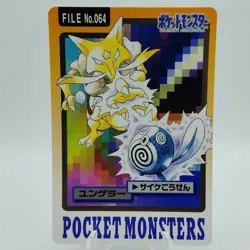 Pokemon Cards Bandai Carddass Kadabra File No.064 1997 EX Japanese i913 - Image 1