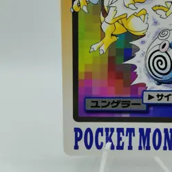 Pokemon Cards Bandai Carddass Kadabra File No.064 1997 EX Japanese i913 - Image 4