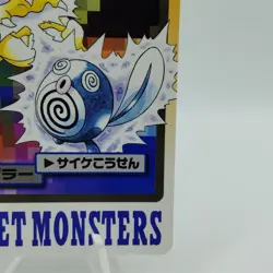Pokemon Cards Bandai Carddass Kadabra File No.064 1997 EX Japanese i913 - Image 5