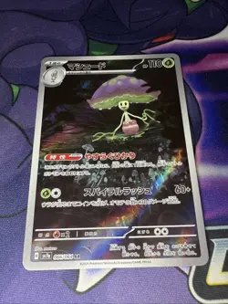 SHIINOTIC AR 066/064 Paradise Dragona sv7a Pokemon Card Game Japanese - Image 1