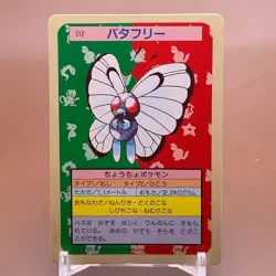 Butterfree Pokemon Topsun Card Game Japanese Japan Nintendo TCG Anime F/S - Image 1
