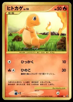 Charmander 090/092 Holo Stormfront Pokemon Japanese ~ HP Creased - Image 1