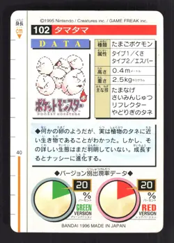 Pokemon Japanese Exeggcute Bandai Carddass Series 1-2 R Red No. 102 Excellent - Image 2