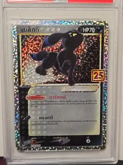 2021 Pokemon Thai, Umbreon Gold Star #12 , Pcp 25th Anniversary, PSA GEM MT 10 - Image 4