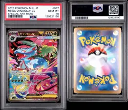 PSA 10 Mega Venusaur ex Special Art Rare 087/063 Mega Brave Japanese Pokemon Gem - Image 3