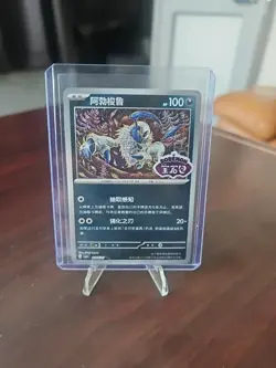 Pokemon TCG | Absol #0806/07 | Gem Pack Vol. 3 CBB3C | Holo Rare Stamped | CN NM - Image 1