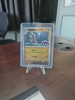 Pokemon Lycanroc 1206/07 CBB3C Chinese Gem Pack Vol 3 STAMPED Double Rare - Image 1