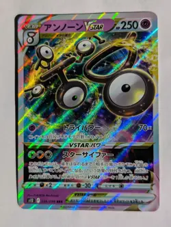 Unown VSTAR 036/098 S12 - Pokemon Japanese Paradigm Trigger - Near Mint Holo RR - Image 1
