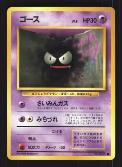 Pokemon Japanese Gastly Base Set Common No. 092 Near Mint - Image 1