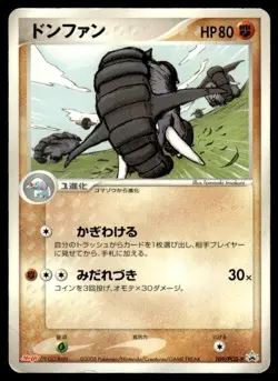Donphan 109/PCG-P Promo Meiji Pokemon Japanese ~ HP Creased - Image 1