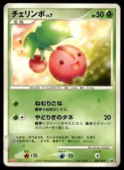 Cherubi 006/DP-P Promo Meiji Pokemon Japanese ~ HP - Image 1