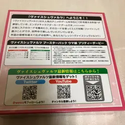 Weiss Schwarz Booster Pack Uma Musume Pretty Derby BOX - Image 2