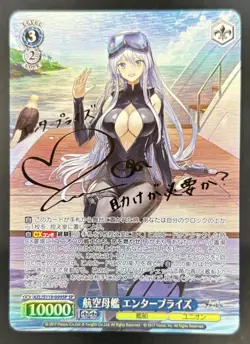 2025 Weiss Schwarz JP Azur Lane V2 Aircraft Carrier Enterprise SP AZL/S119-099SP - Image 1