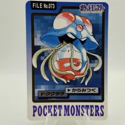 Pokemon Cards Bandai Carddass Tentacruel File No.073 1997 EX Japanese i921 - Image 1
