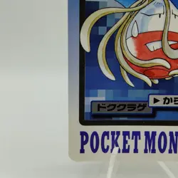 Pokemon Cards Bandai Carddass Tentacruel File No.073 1997 EX Japanese i921 - Image 4