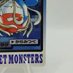 Pokemon Cards Bandai Carddass Tentacruel File No.073 1997 EX Japanese i921 - Image 5