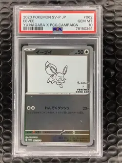 2023 POKEMON JPN SV-P PROMO YU NAGABA X POKEMON CARD GAME CAMPAIGN EEVEE PSA 10 - Image 1