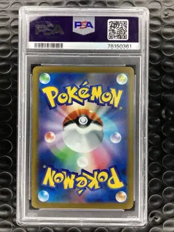 2023 POKEMON JPN SV-P PROMO YU NAGABA X POKEMON CARD GAME CAMPAIGN EEVEE PSA 10 - Image 2