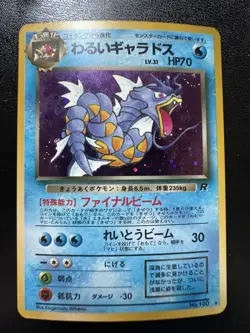 Dark Gyarados Pokemon Card Japanese No. 130 Team Rocket Vintage Holo YB83 - Image 1