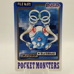 Pokemon Cards Bandai Carddass Tentacool File No.072 1997 EX Japanese i920 - Image 1