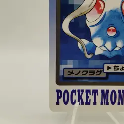 Pokemon Cards Bandai Carddass Tentacool File No.072 1997 EX Japanese i920 - Image 4
