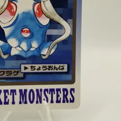 Pokemon Cards Bandai Carddass Tentacool File No.072 1997 EX Japanese i920 - Image 5