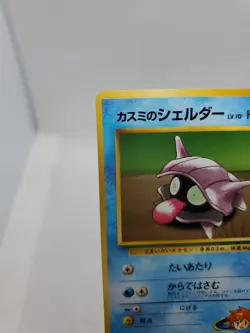 Misty's Shellder No.090 Japanese Gym Heroes Trading Card - Image 2