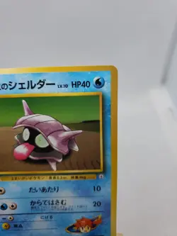 Misty's Shellder No.090 Japanese Gym Heroes Trading Card - Image 3