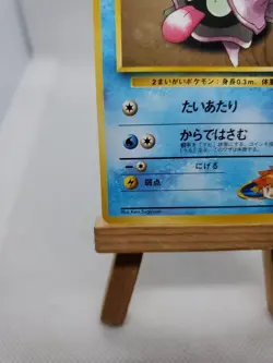 Misty's Shellder No.090 Japanese Gym Heroes Trading Card - Image 4