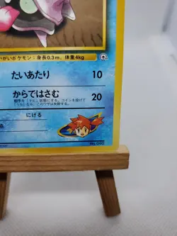 Misty's Shellder No.090 Japanese Gym Heroes Trading Card - Image 5