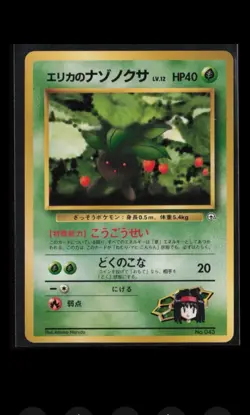 Erika's Oddish TAMAMUSHI CITY GYM DECK JAPANESE POKEMON Card Pocket Monster - NM - Image 1
